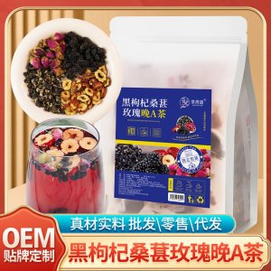 批发茶周道黑枸杞桑葚玫瑰晚A茶100g袋装红枣圈商用花水果厂家价