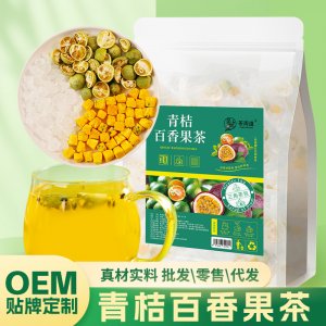 批发夏季青桔百香果茶冻干百香果冰糖组合商用袋装水果茶茶包代发
