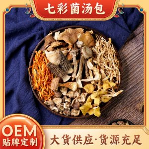 广东厂家七彩菌菇汤包电商爆款菌汤包羊肚菌虫草花一件代发批发