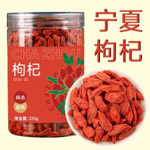 宁夏枸杞子罐装现货精选无熏硫袋装泡水大颗粒正宗红枸杞批发代发