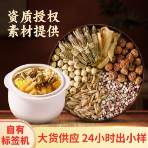 广东汤料灯心草玉竹汤包蜜枣芡实麦冬三伏天清补凉批发可一件代发