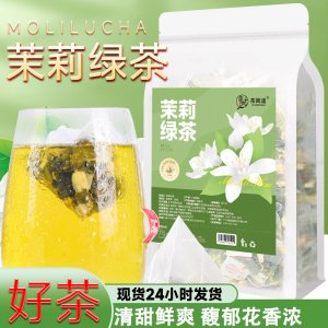 茉莉花绿茶代用养生茶商用三角包茶包冲泡现货茉莉花茶代发批发