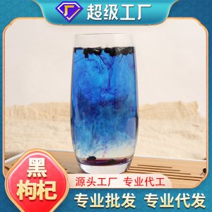 批发黑枸杞袋装泡水泡茶花青素中大果黑枸杞现货花茶广东一件代发