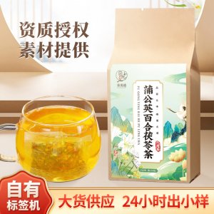 蒲公英百合茯苓茶商用山楂橘皮甘草桑叶大麦红枸杞代用养生茶批发