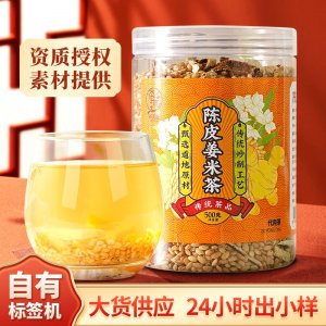 三伏天养生茶陈皮姜米茶 茶包干姜片炒大米干货批发花茶