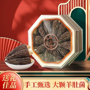 特大羊肚菌礼盒煲汤火锅云南去柄菌类菌菇干货礼盒装批发广东代发