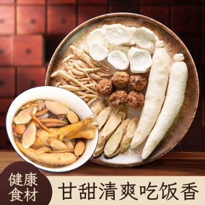 批发正品白糖参黄芪片 太子参山药无花果煲汤料包小儿二参汤代发