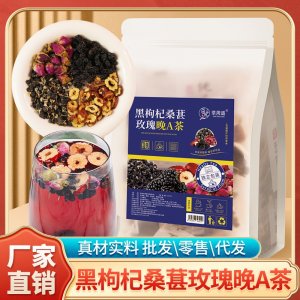 厂家直销价茶周道黑枸杞桑葚玫瑰晚A茶100g袋装红枣圈商用花水果