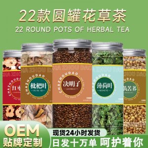 厂家直销花茶批发罐装水果茶炙甘草枸杞子栀子黄苦荞代用养生茶