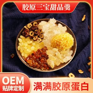 批发正品黄冰糖皂角米银耳雪燕桃胶红枣圈煲汤料包胶原三宝甜品羹