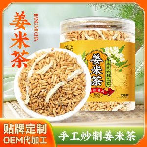 三伏天养生茶姜米茶三角包茶包干姜片炒大米干货批发花茶