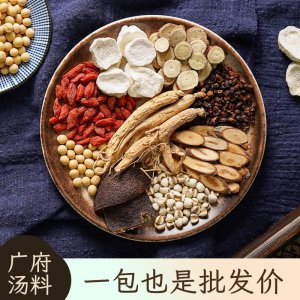 熊舅舅人参枸杞陈皮汤桂枝甘草薏苡仁红枸杞山药汤料包代发