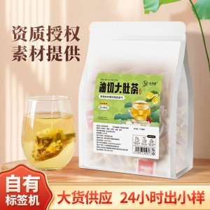 夏季油切大肚茶 夏季凉茶山楂荷叶柠檬橘皮决明子养生茶茶包批发