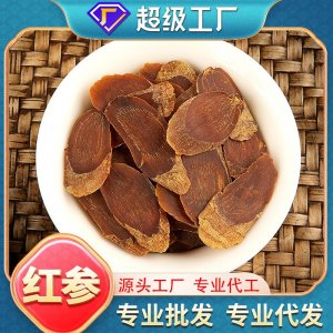 无糖红参片批发无硫小中大片散装100g250g500g泡酒滋补品吉林红参