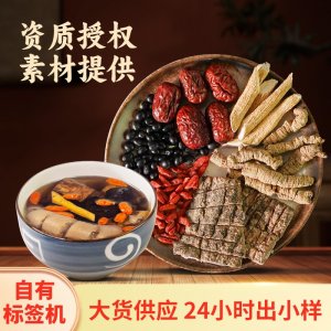 现货批发牛大力巴戟杜仲汤杜仲红枣红枸杞黑豆产地货源汤料可代发