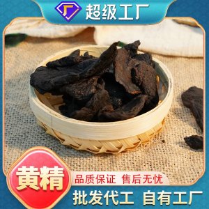 正品制黄精片批发九晒九蒸九华山代发养生煲汤干货中药材黄精
