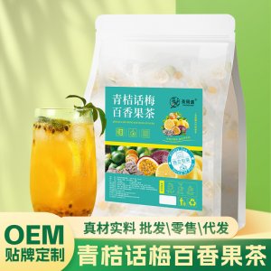 茶周道青桔话梅百香果茶批发150g袋装冻干柠檬片冰糖商用水果茶包