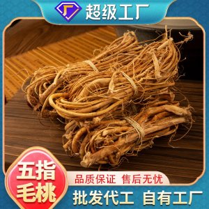 五指毛桃批发厂家现货片粒节扎捆煲汤煮粥泡水规格齐全无硫干货