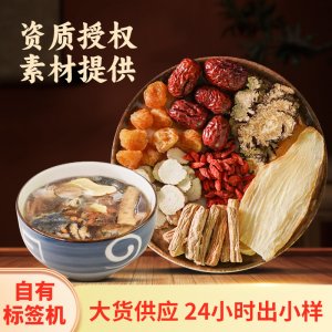 现货批发天麻川芎白芷汤包党参桂圆枸杞红枣产地货源汤料一件代发