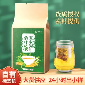 玉米桑叶茶商用玉米须葛根荷叶栀子橘皮大麦蒲公英代用养生茶批发