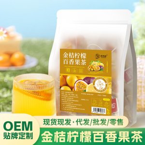厂家批发金桔柠檬百香果茶袋装冻干百香果冰糖商用水果茶一件代发