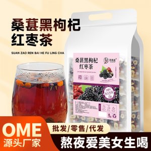 茶周道桑葚黑枸杞红枣茶批发现货熬夜疲劳红枸杞养生花茶组合代发