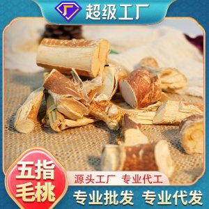 OEM五指毛桃批发厂家现货片粒节扎捆煲汤煮粥泡水规格齐全无硫