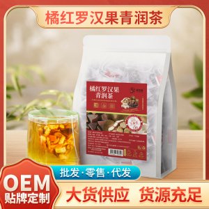 茶周道养生茶橘红罗汉果籽青润茶三角包包装茯苓甘草雪梨批发代发