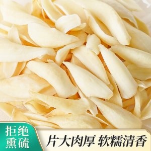 熊舅舅百合干货天然无硫百合500g一袋龙牙百合甜百合批发现货代发