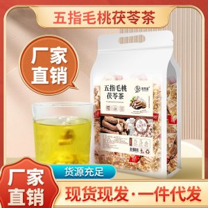 养生茶五指毛桃茯苓茶三角包包装芡实土茯苓薏米茶批发花茶