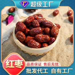 新疆红枣批发现货皮薄肉厚无添加煲汤即食大颗粒袋装大红枣干