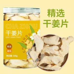 无硫干姜批发中药材煲汤泡水家用商用量大从优小黄姜片罐装100g