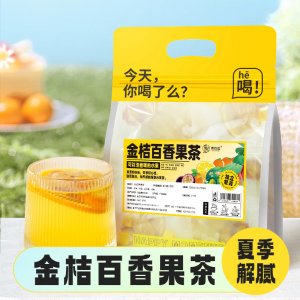 金桔柠檬百香果茶青桔柠檬片冻干冷泡水果茶茶包冲饮喝网红柠檬茶