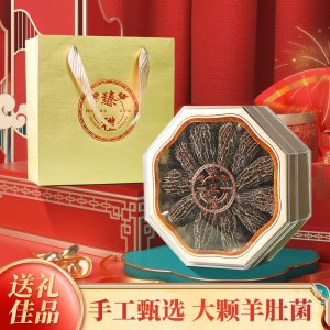 厂家批发羊肚菌礼盒装云南原产地头茬剪柄干菌抖音快手一件代发