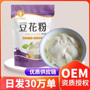 豆花粉200g热豆腐花粉商用原味速食豆腐脑粉家用早餐 代发