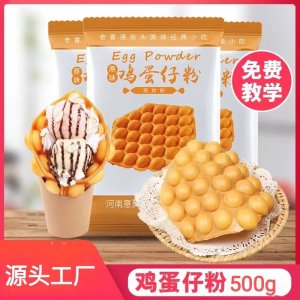 富菓樂鸡蛋仔粉商用批发老香港蛋仔粉500克冰淇淋港式冰淇淋蛋仔