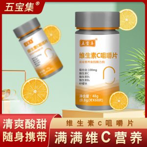 特殊膳食维生素C维C咀嚼片压片糖果OEM代加工
