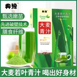 大麦若叶青汁批发冲饮大麦细嫩苗粉精粹饱腹低脂早餐代餐粉