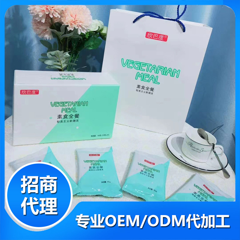 素食全餐固体饮料OEM代加工 素食全餐固体饮料贴牌定制