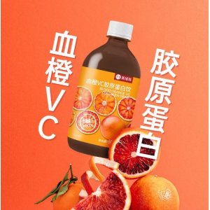 OEM贴牌500ml血橙VC胶原蛋白果汁饮料