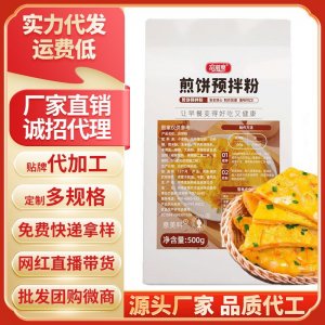 煎饼粉500克蔬菜杂粮面粉烙饼煎饼果子专用粉商用家用预拌粉