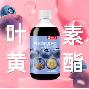 叶黄素酯蓝莓果汁饮料OEM代加工