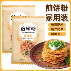 煎饼粉小包装专用粉杂粮早餐煎饼果子葱油饼烘焙家用煎饼粉