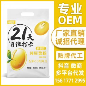 21天自律打卡纯豆浆粉小包装豆奶粉525g原味黄豆豆浆营养早餐