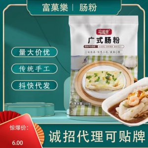 肠粉专用粉正宗广式肠粉蒸盘速食肠粉汤汁配料家用酱汁肠粉