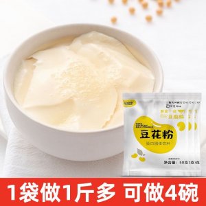 50克豆花粉带内脂商用原味速食豆腐脑粉家用早餐厂家批发代发