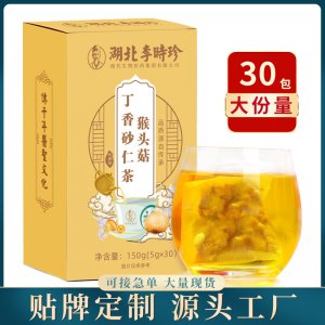 湖北李时珍猴头菇丁香砂仁茶OEM代加工