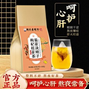 【李时珍】菊花决明子枸杞桂花茶OEM代加工