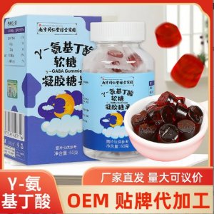南京同仁堂绿金家园Y-氨基丁酸软糖 OEM代加工