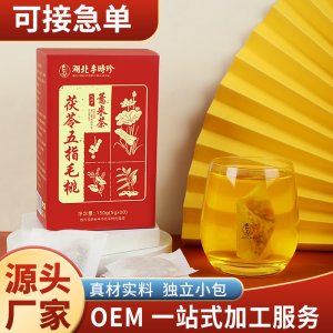 李时珍 茯苓五指毛桃薏米茶OEM代加工
